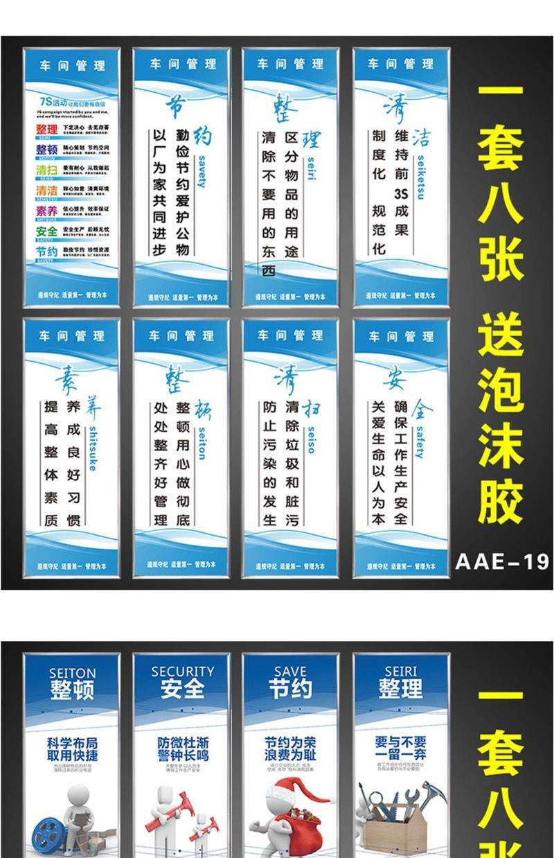 食堂標語工廠車間安全生產標語倉庫區域管理規章制度上墻警示牌企業文