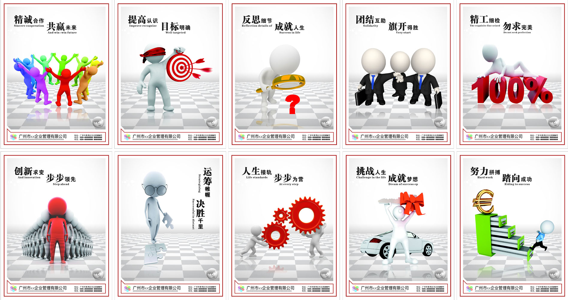 墻上的力量 企業文化標語如何重塑公司氣場